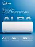 Шоу- рум MIDEA кондиционер ALBA - 12,000 Btu / İNVERTER / wi-fi