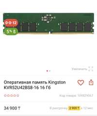 ОЗУ kingston 32gb 16x16  DDR5