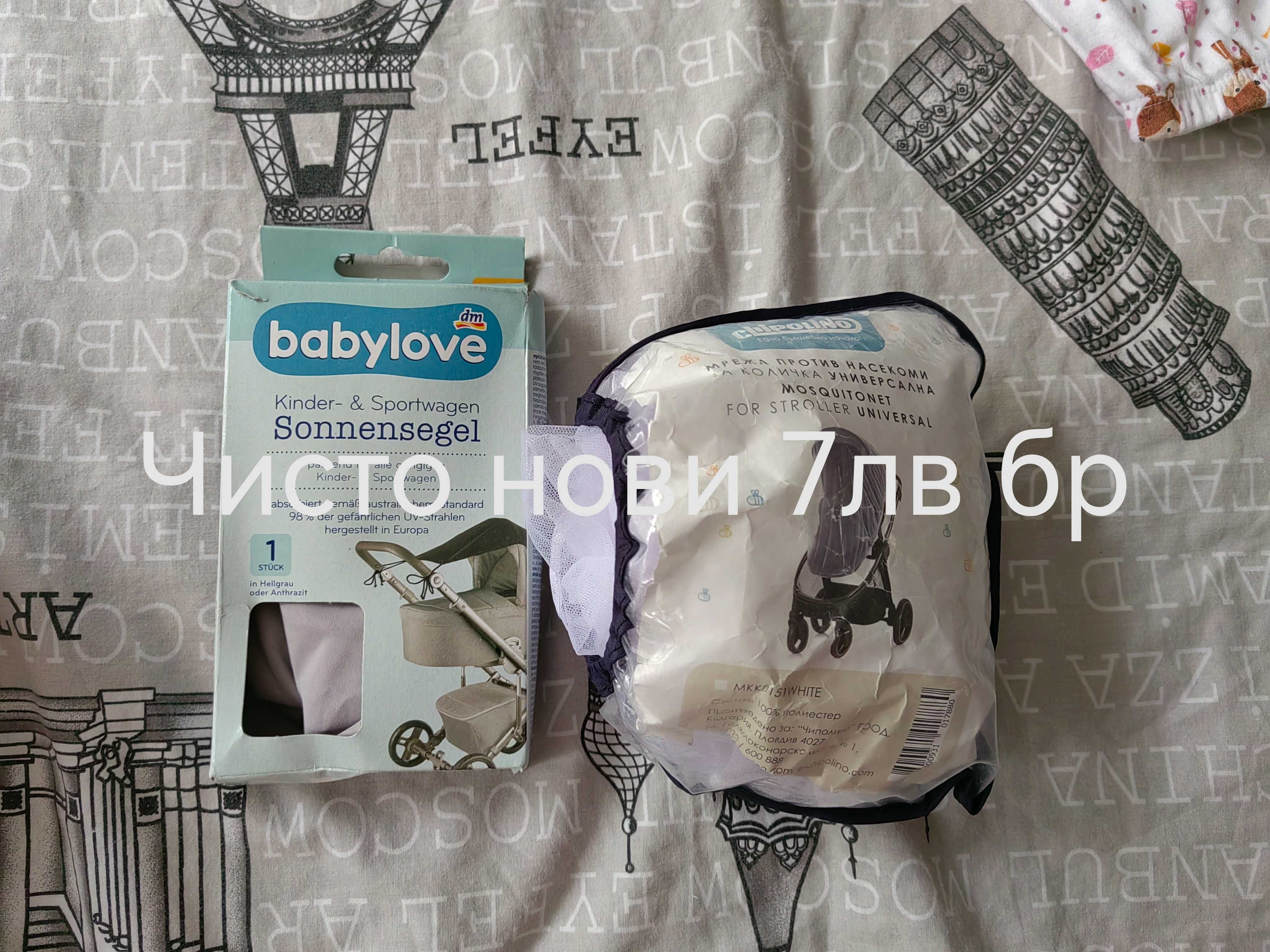 Проходилка Moni Zoo, дрешки, чувалчета за сън и др.