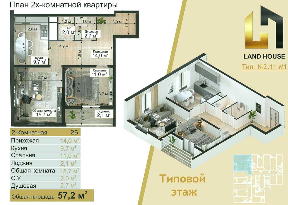 Sokin makon 1 Sergeli 5 bekat kadastrli ta’mirlangan xonadon sotiladi.