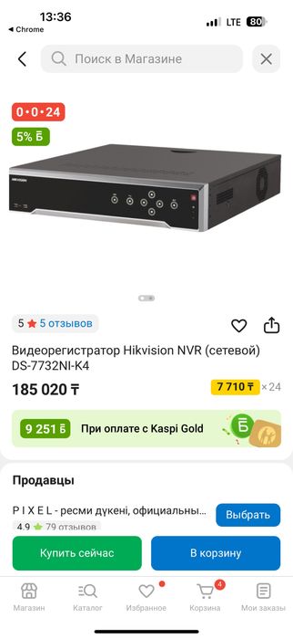 Продам видеорегистратор Hikvision