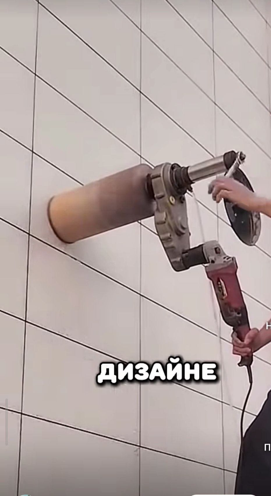 Алмазни бурения бетон тешиш чангсиз сувсиз плисозбилан  девор  тешиш.