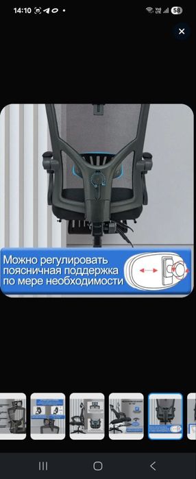 Компьютерное кресло