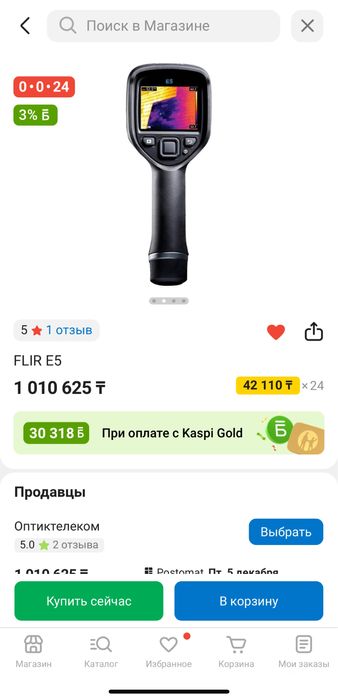 Тепловизор Flir E5 Сатылады