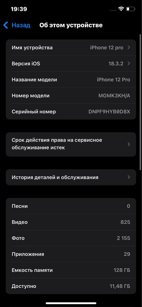 iphone 12pro 128gb