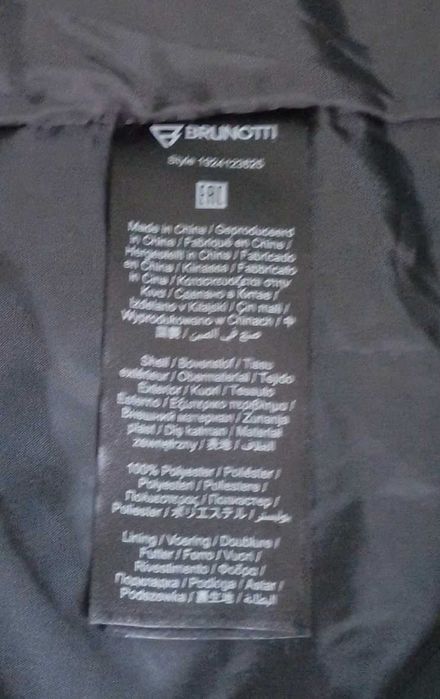 Дамско зимно яке за ски