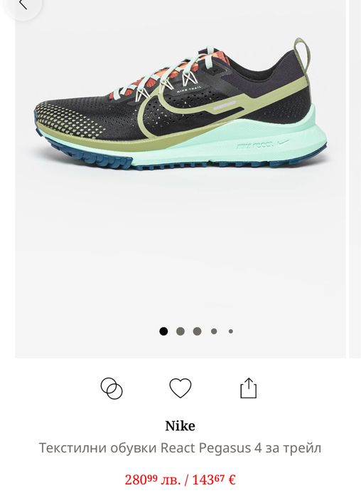 Маратонки NIKE REACT PEGASUS TRAIL 4 .Номер 38.5