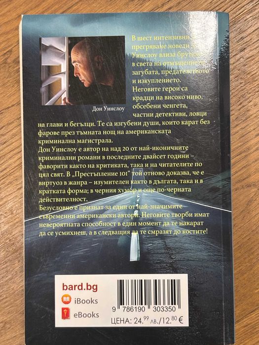 Пет книги,криминални романи/трилъри,продават се заедно