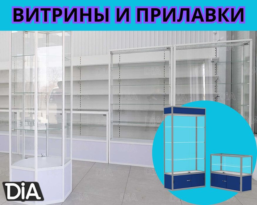 Прилавок витрина стеклянная из профиля, оборудование магазина shvp