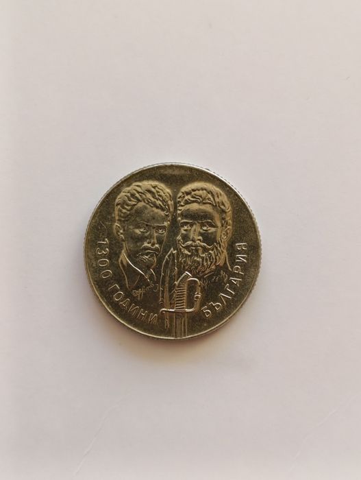 Юбилейни монети от 1981