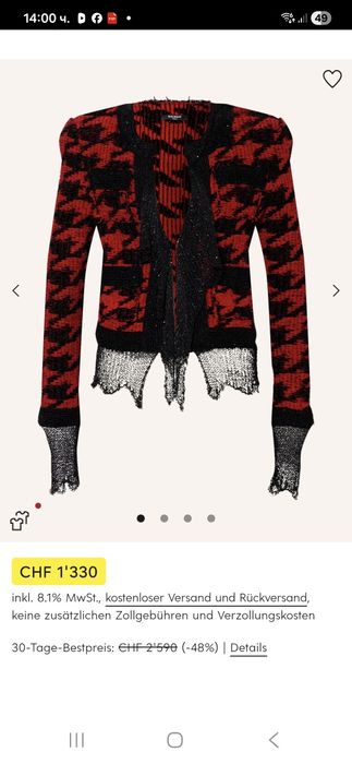 Balmain Оригинално сако