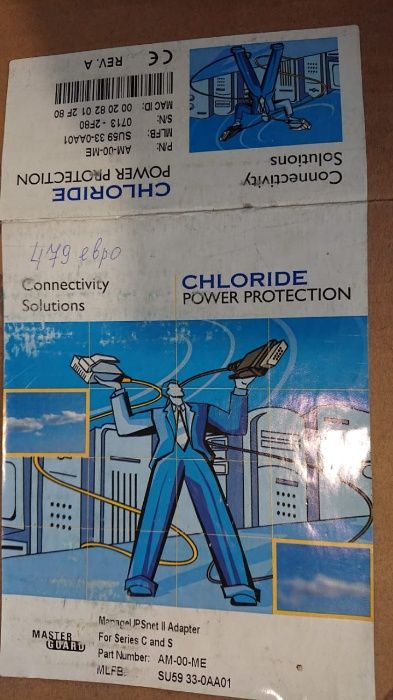 Адаптер для удаленного мониторинга Masterguard Chloride