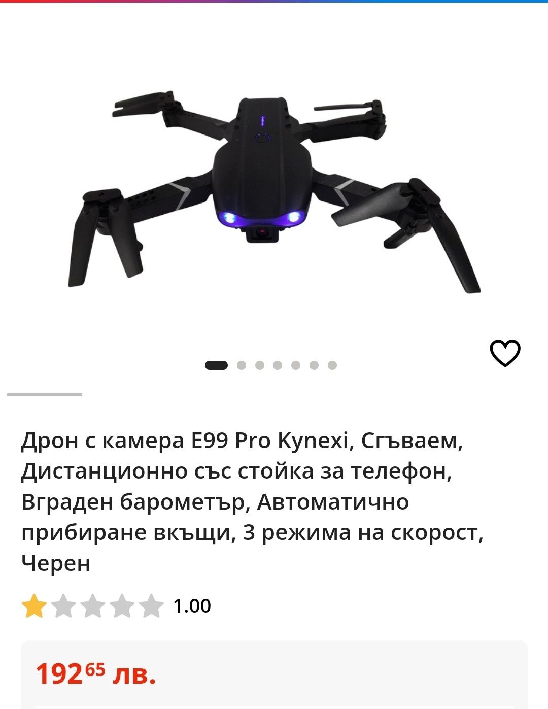 НАМАЛЕН!!!Дрон Е99 чисто нов