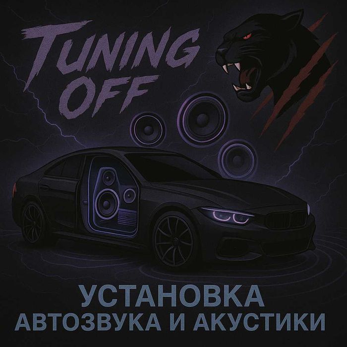 Установка автозвука — с вау-эффектом и без переделок