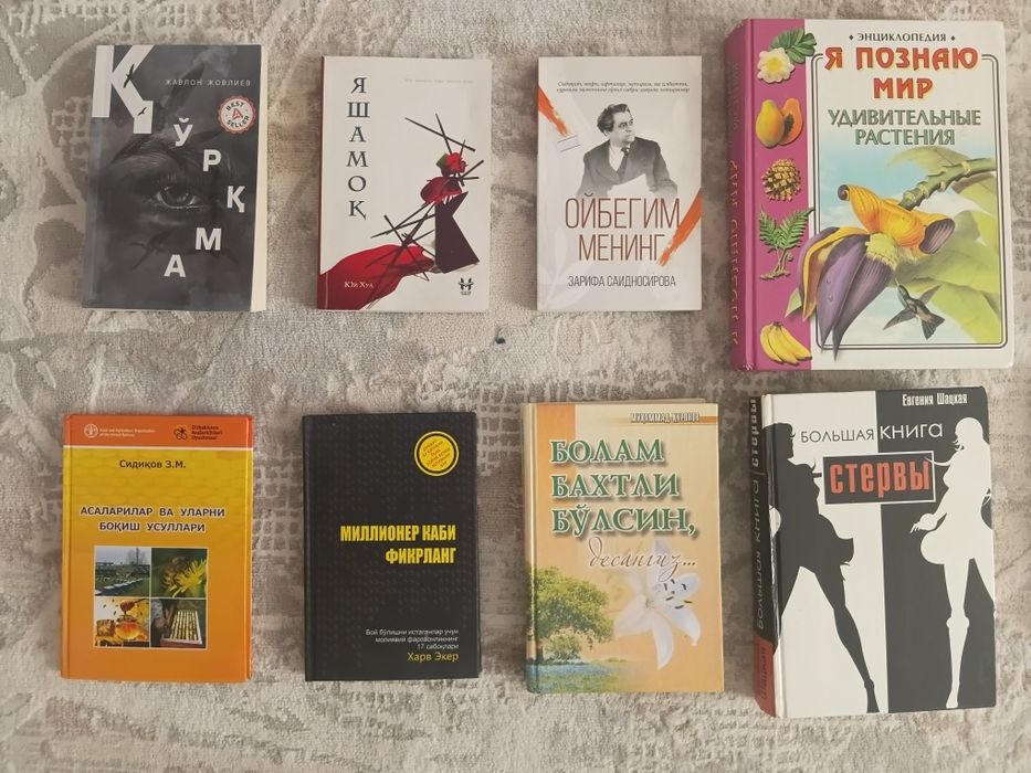 Книги различного направления