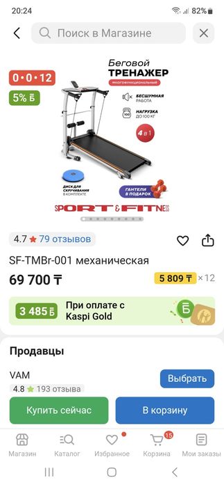 Тренажёр продам  в отличном состоянии