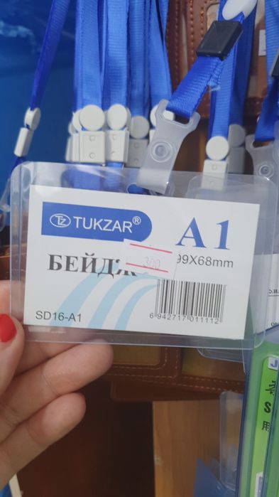 Бейджики с лентой 265 тг