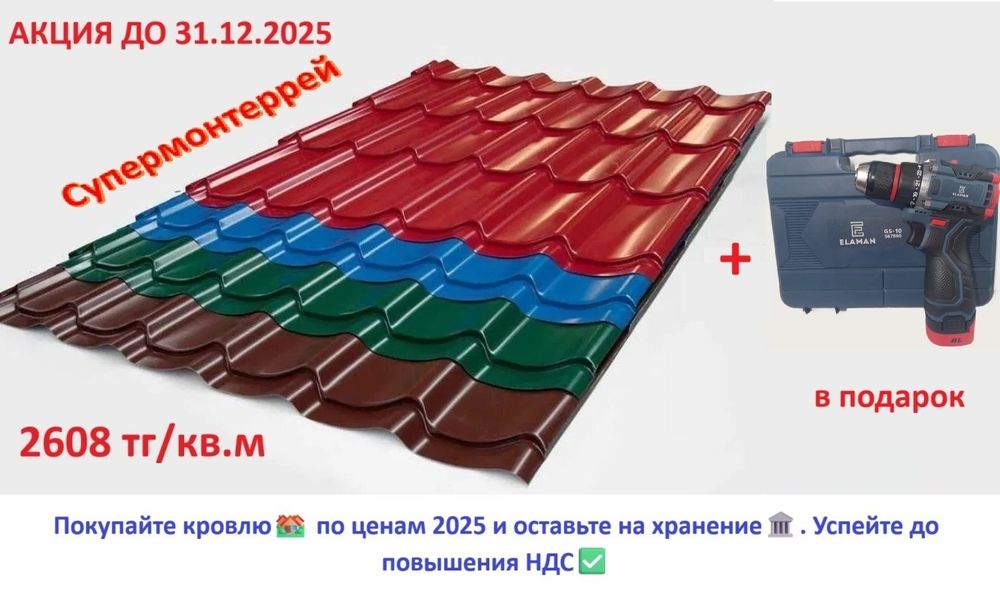 Зимнее хранение металлочерепицы, профлиста