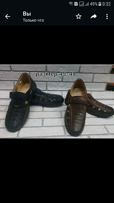 Новые мужские туфли