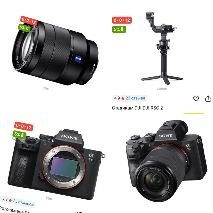 Продается Sony A7 3, Стедикам RS 2