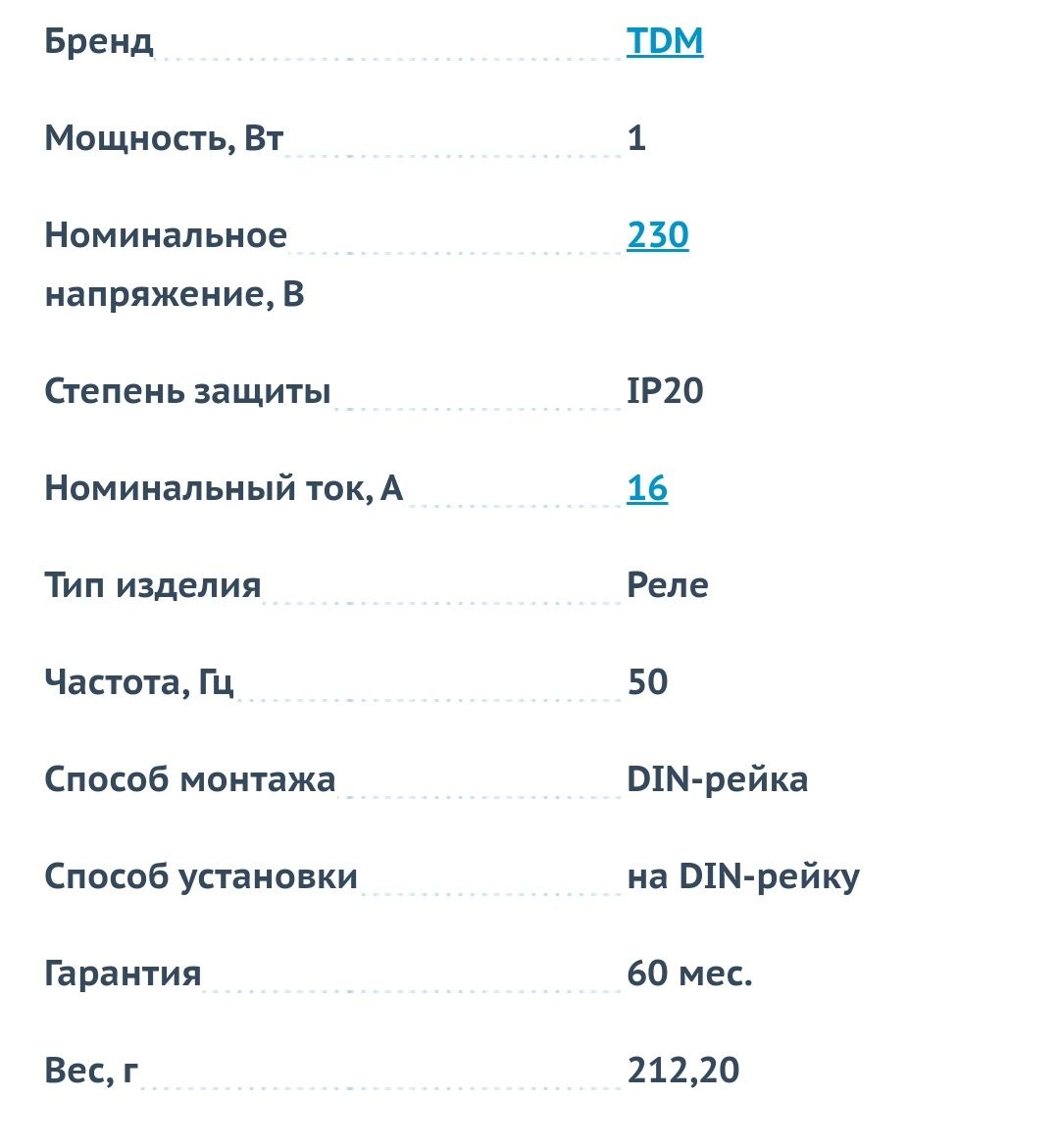 Механическое реле временни.