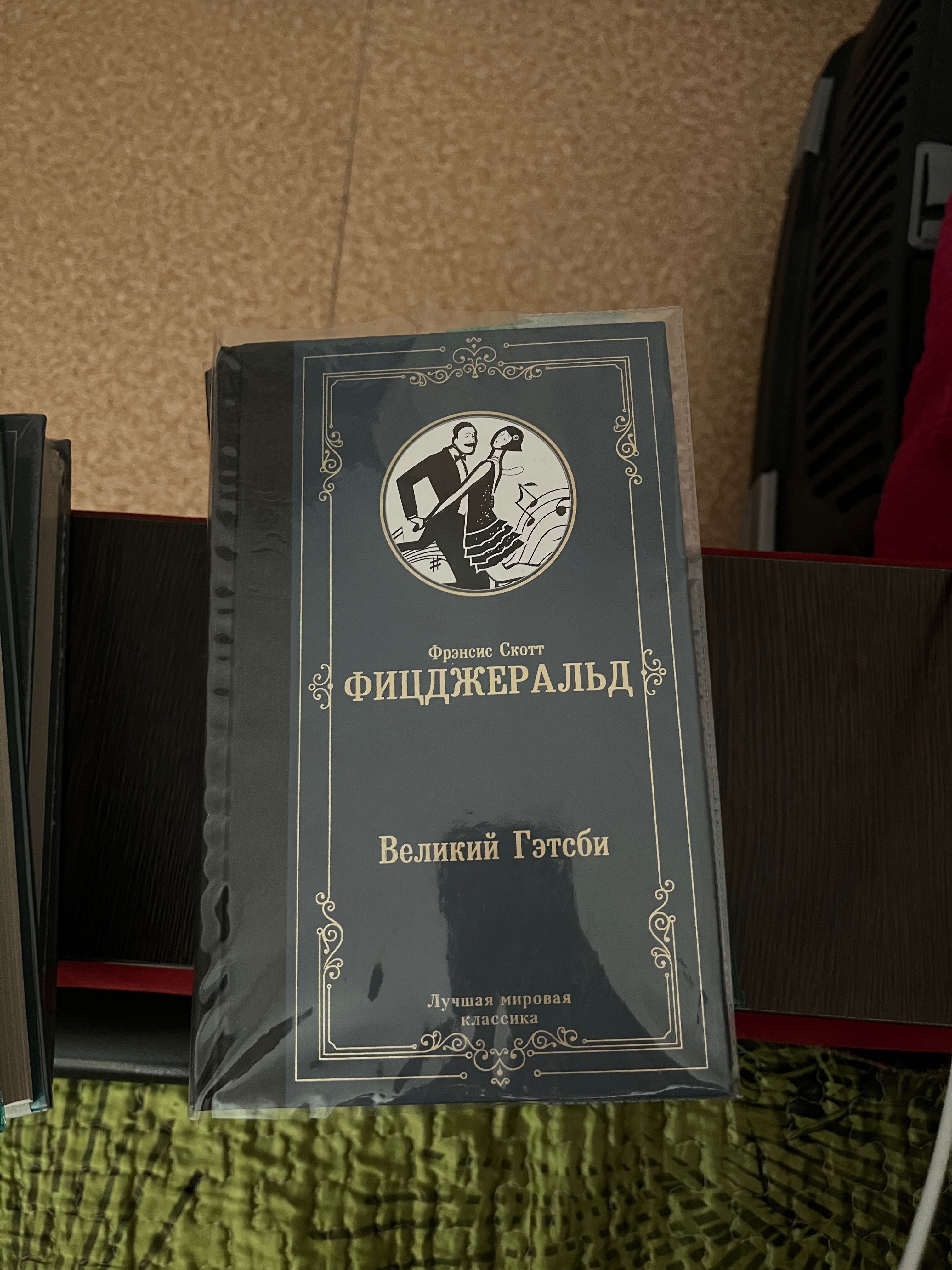 Классические книги