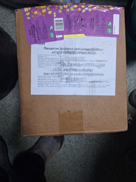 Аскорбиновая кислота пищевая