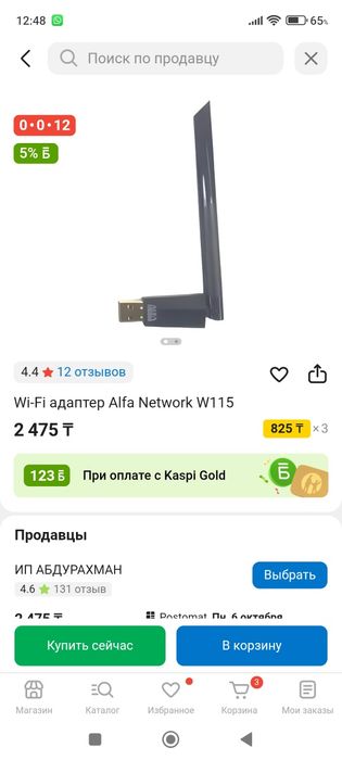 Продам 2 USB adaptera TP-LINK TL-WN823N