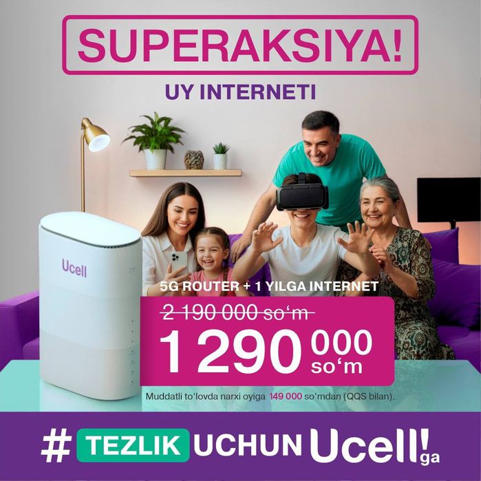 WiFi router ucell