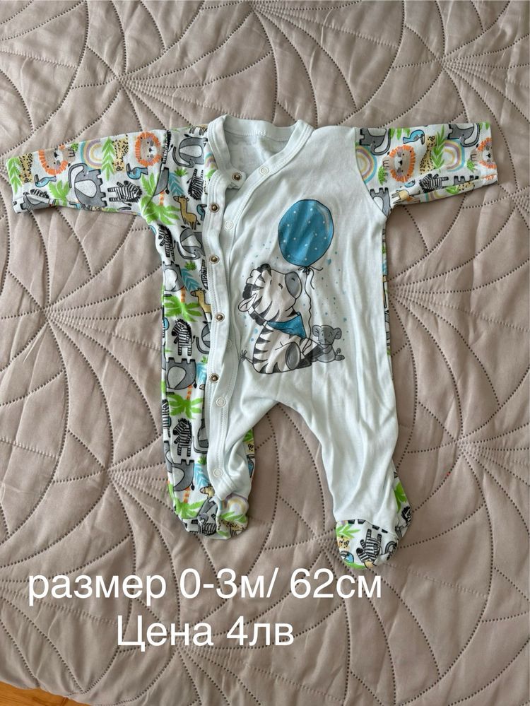 Дрешки за бебе 0-3м