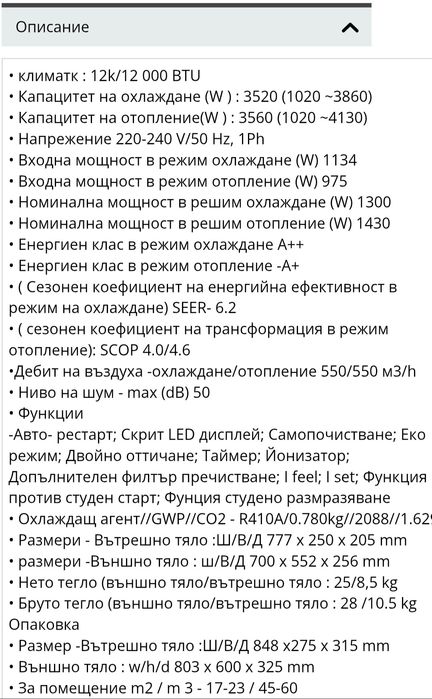 Климатик Diplomat - изключително запазен