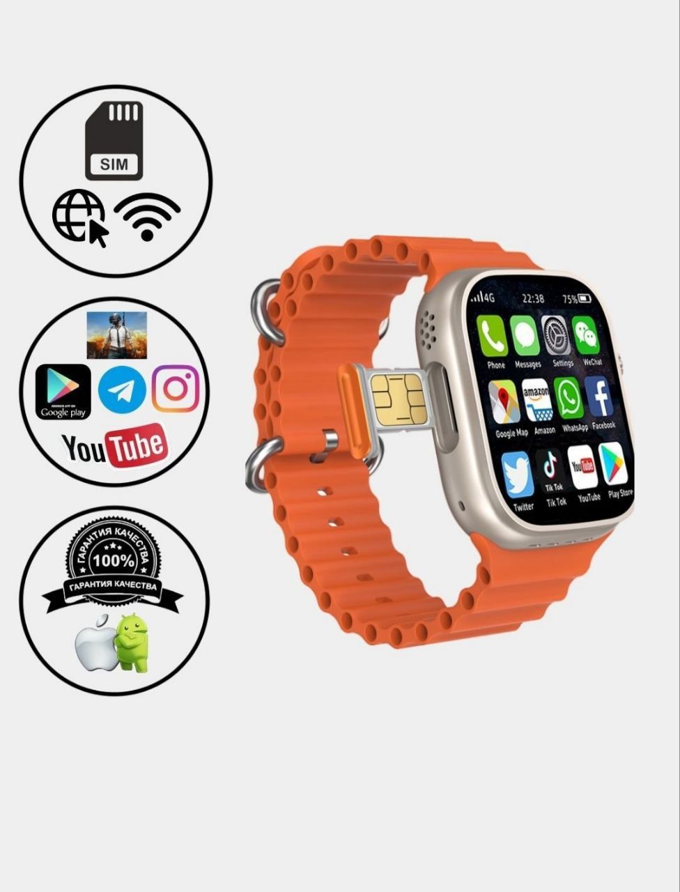Smart watch Ultra 4G. Sim kartali soat. Смарт умные часы.