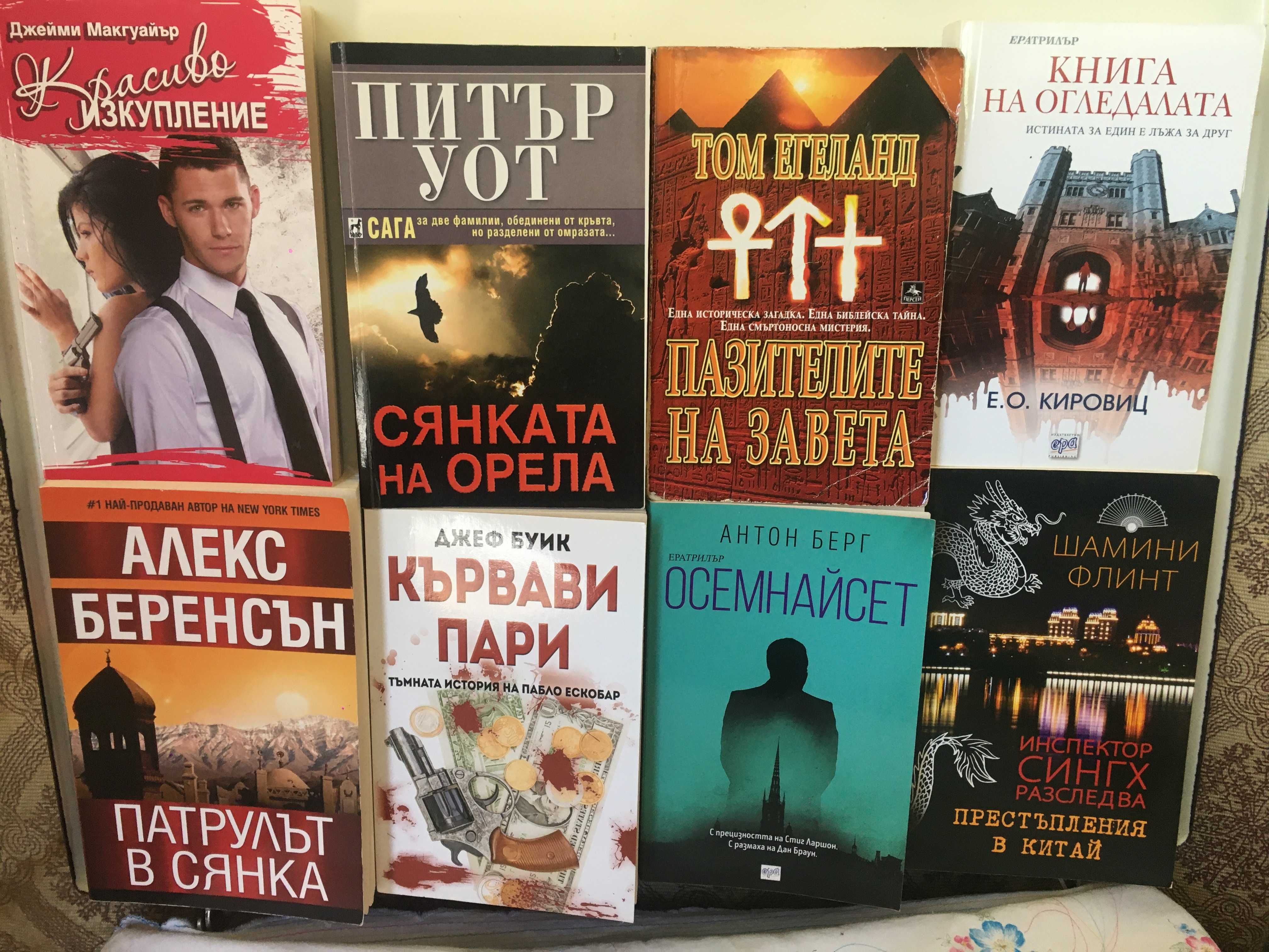 Продавам и  Н О В И книги!