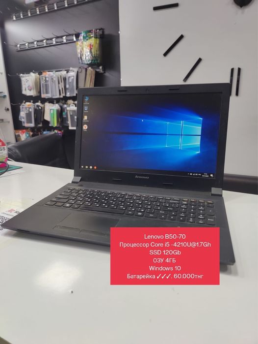 Ноутбук Lenovo B50 - 70