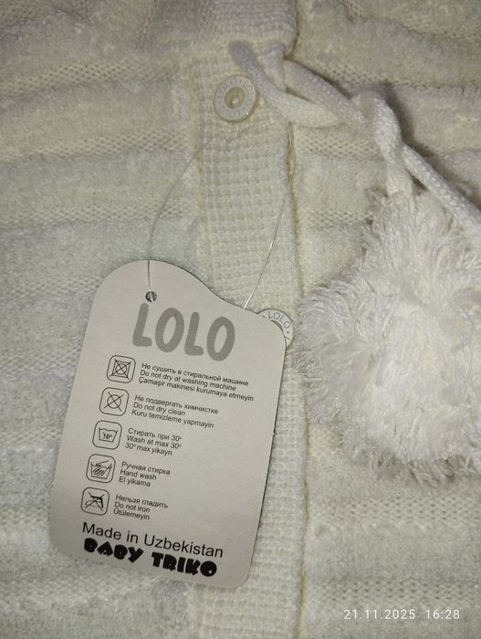 Комплект для детей