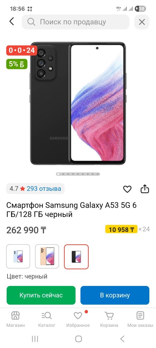 Срочно продам Samsung A53 5G