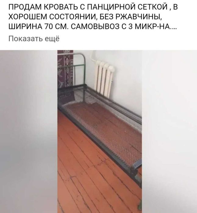 Кровать с  панцерной сеткой