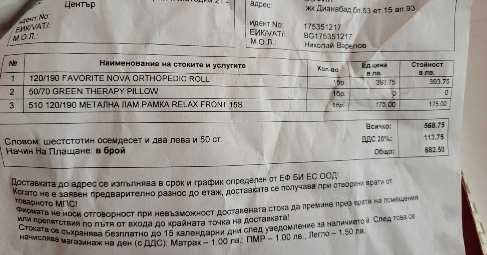 Почти нов двулицев Матрак 120/190 TED Favorite NOVA ORTHOPEDIC
