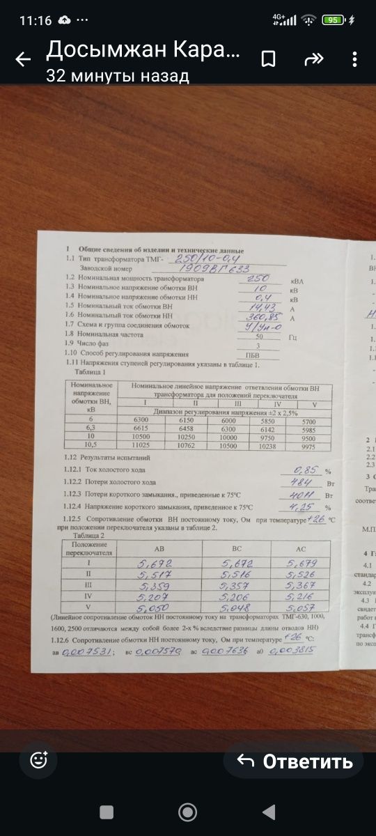 Продам трансформатор