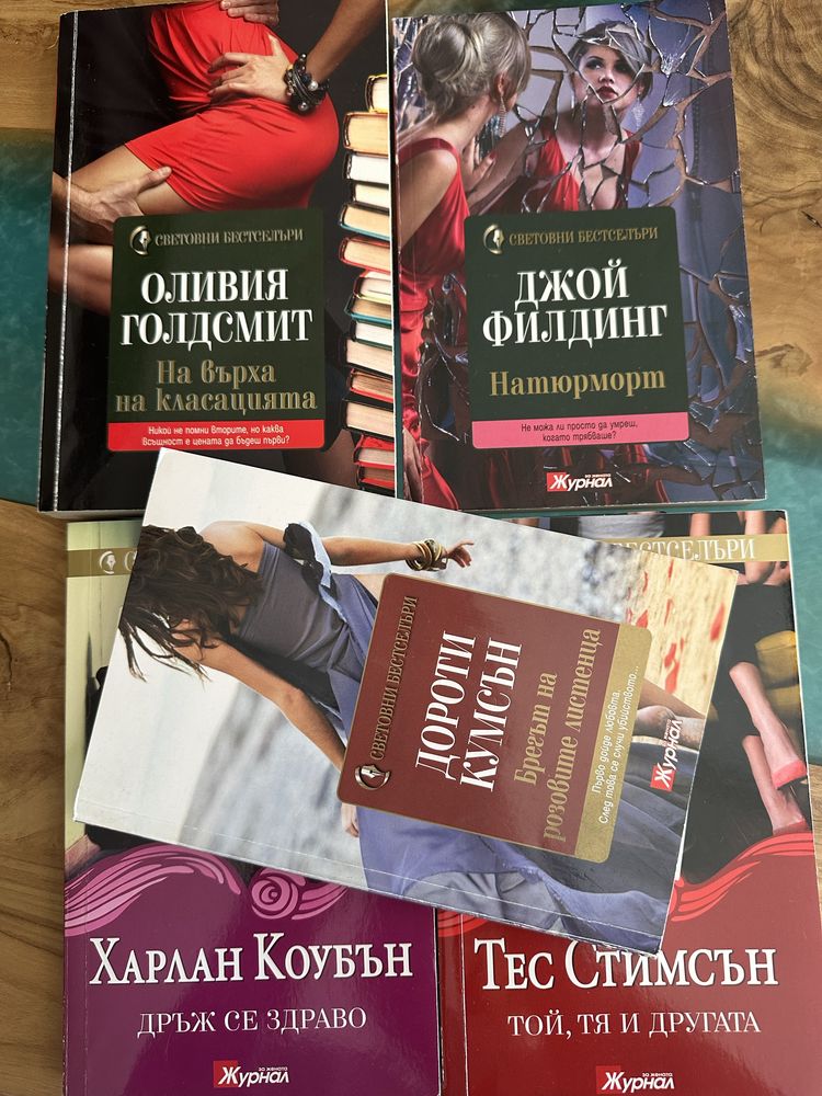Любовни романи