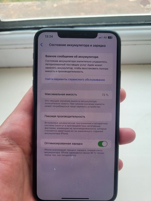 Iphone 11 Pro Max