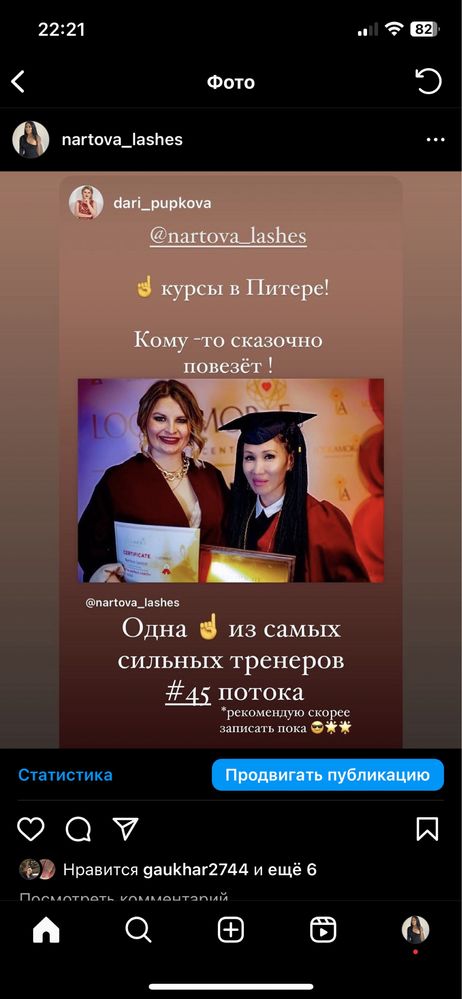 Обучение наращиванию ресниц