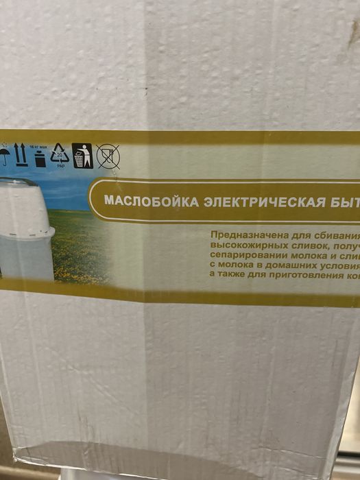 Продам маслобойку электрическую