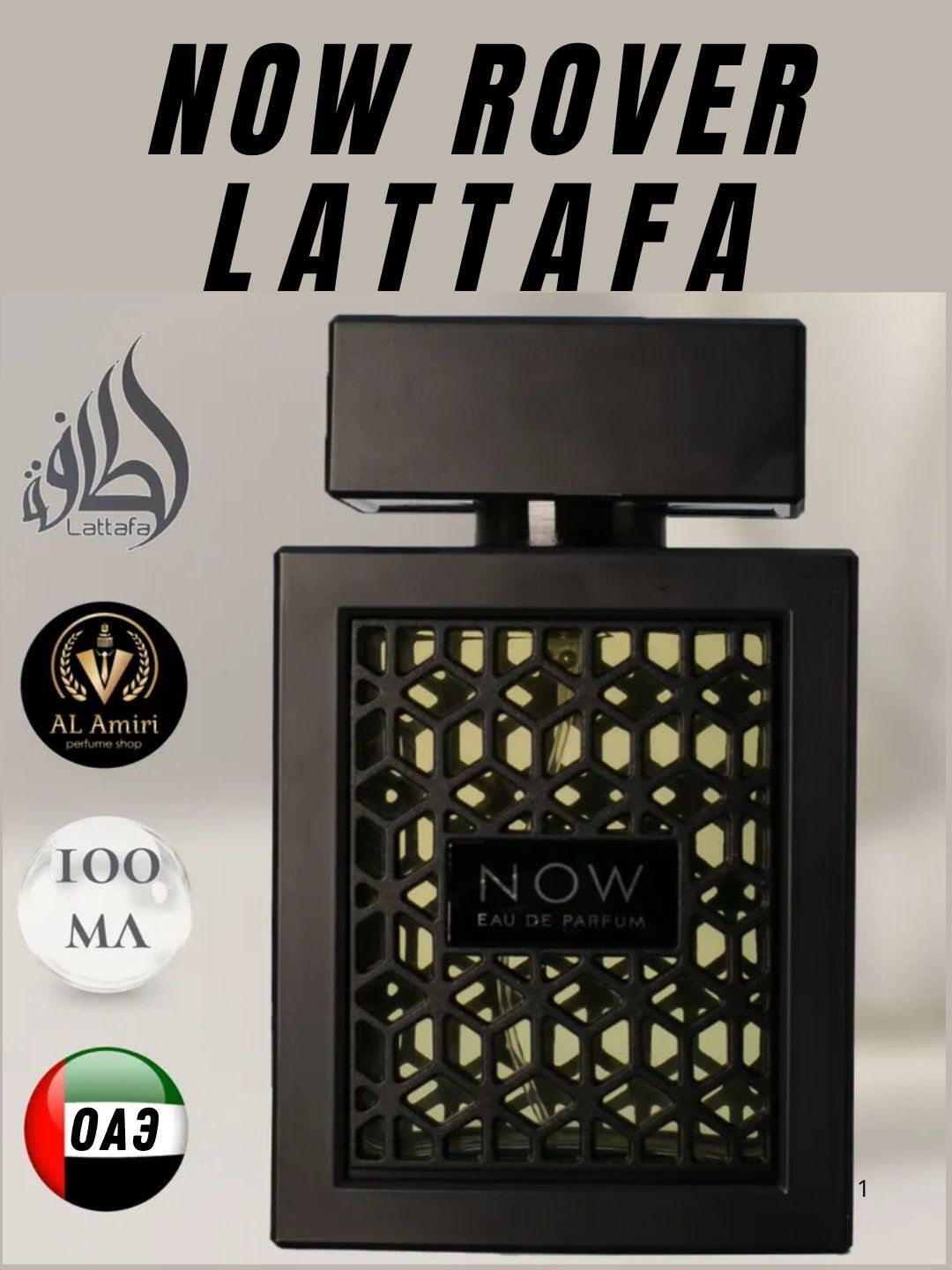 Now atir - erkaklar uchun ideal parfum
