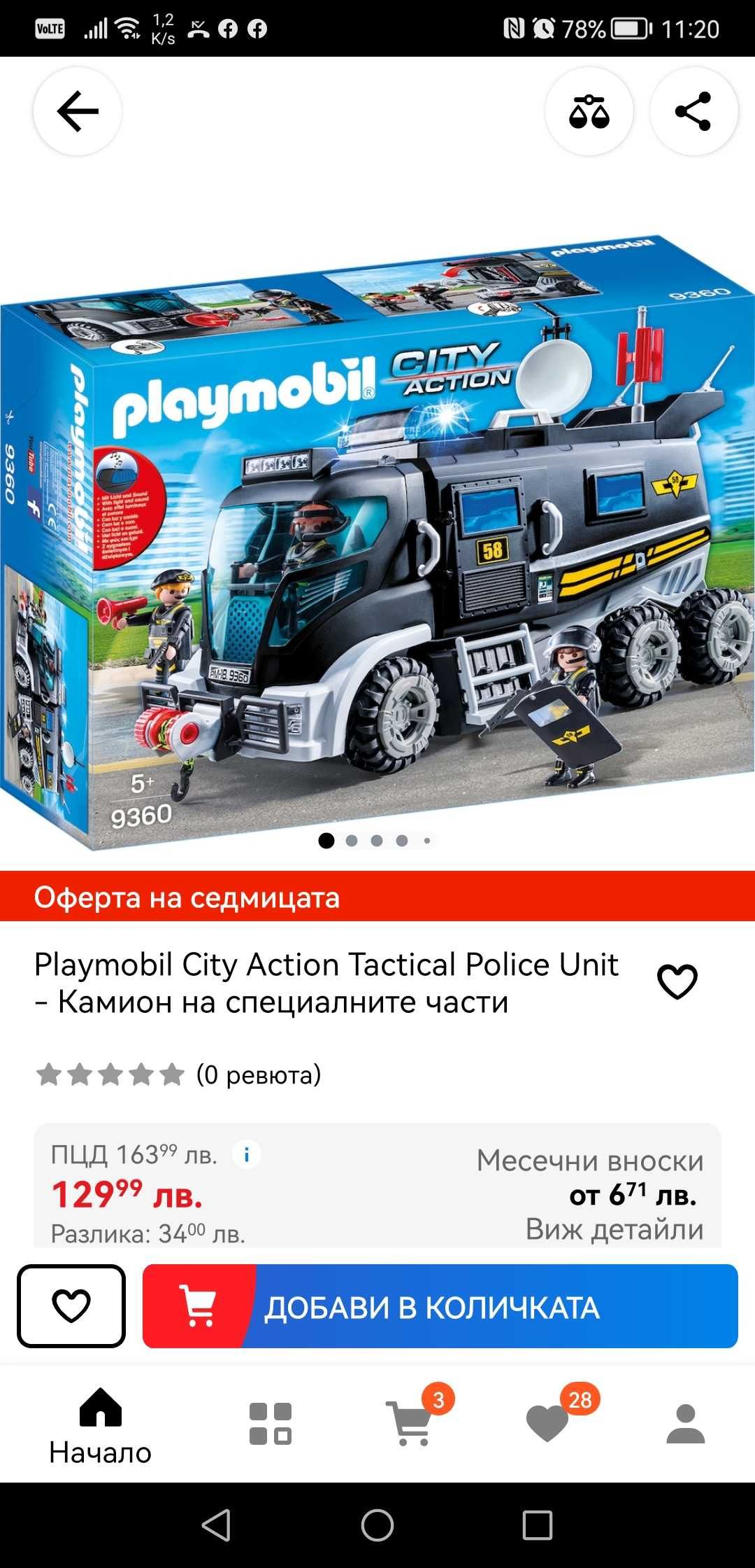Play Mobile Спасителен отряд