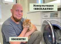 Ремонт стиральных машин надежно быстро с гарантией