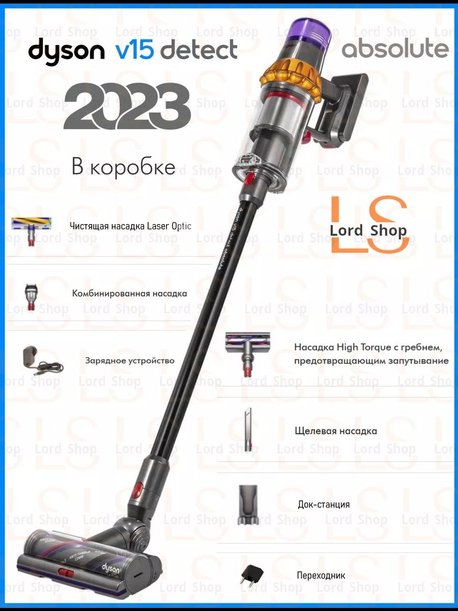Dyson пылесос detect
