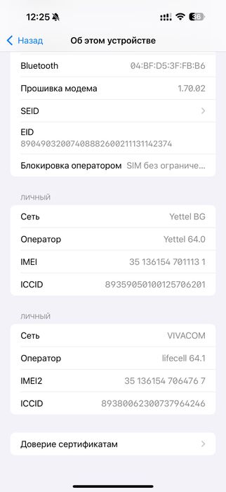 Продавам iPhone 16 Pro Max 256 в цвят десерт