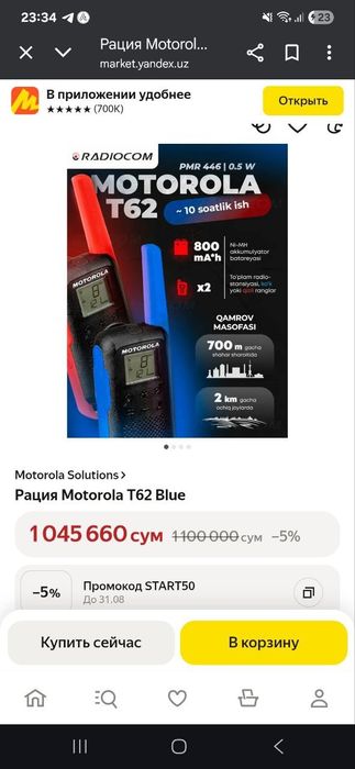 Ratsiya Motorola T63