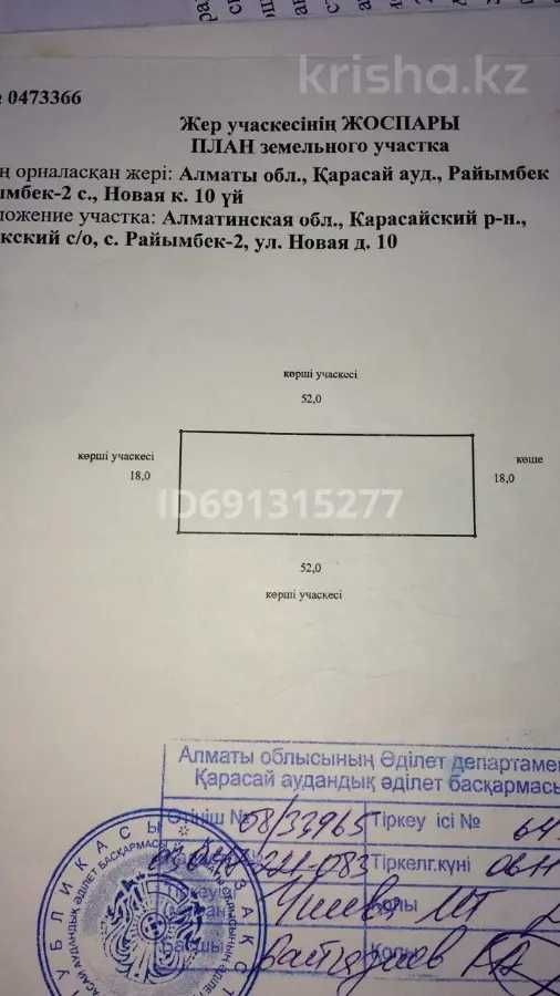 продам дом с участком 10 с. по ул. Жана дауир, напротив жк Асыл Арман